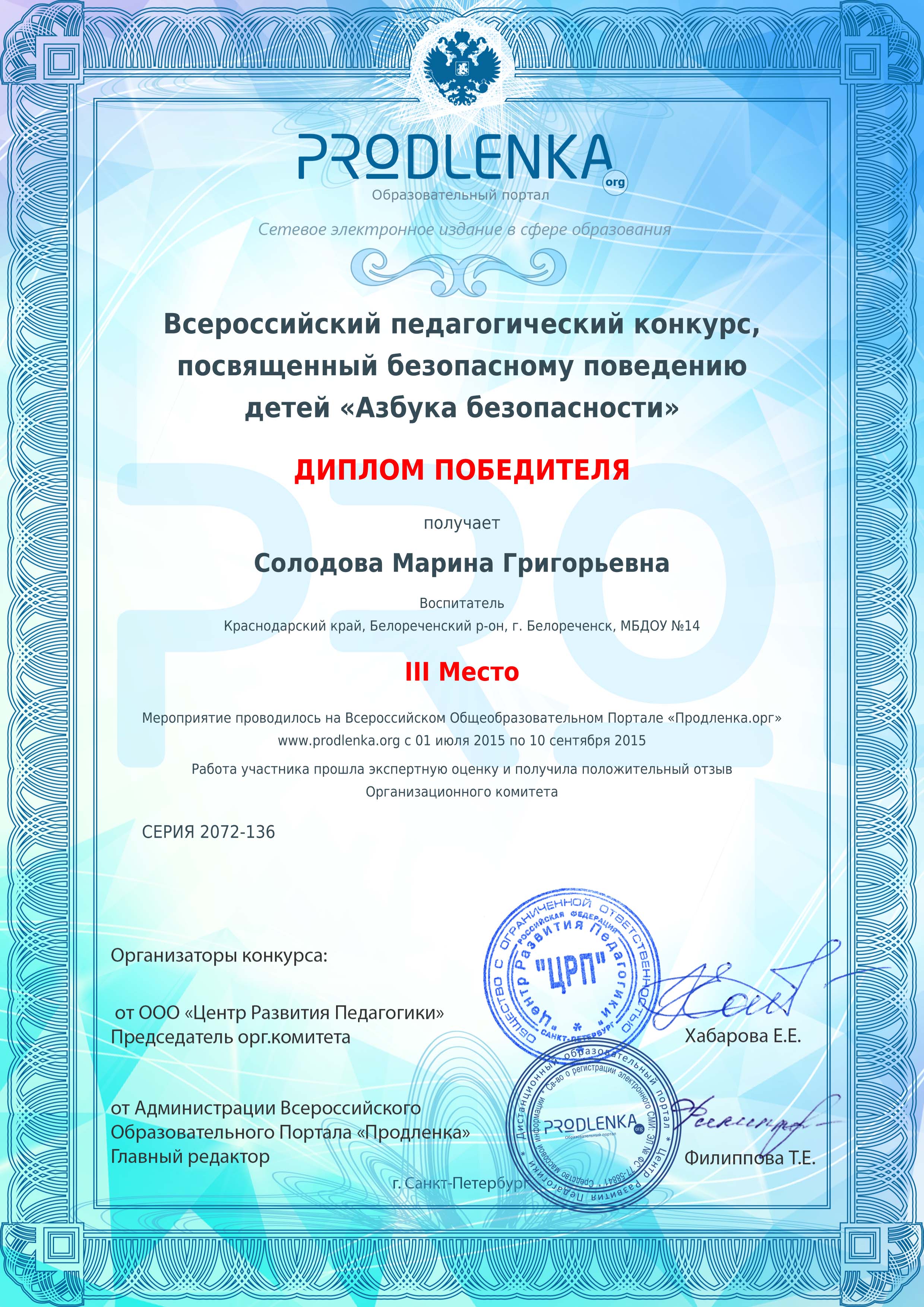 Учитывается ли заочные конкурсы для аттестации Учитывается ли заочные конкурсы для аттестации